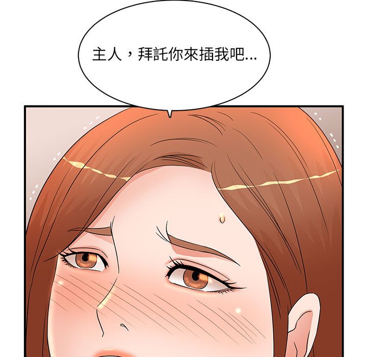 《母女的秘密》漫画最新章节母女的秘密-第18章免费下拉式在线观看章节第【25】张图片