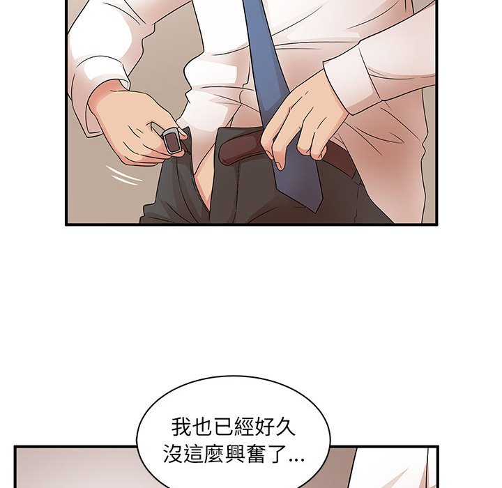 《母女的秘密》漫画最新章节母女的秘密-第18章免费下拉式在线观看章节第【52】张图片