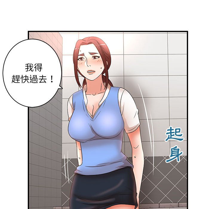 《母女的秘密》漫画最新章节母女的秘密-第18章免费下拉式在线观看章节第【80】张图片