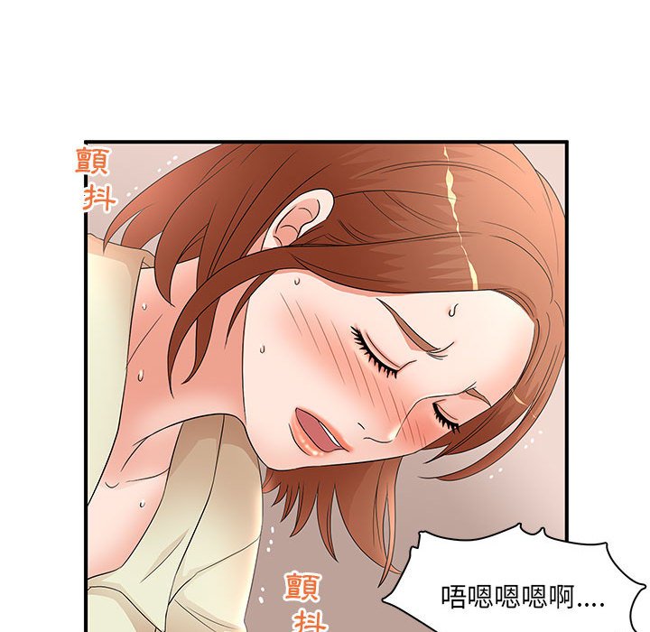 《母女的秘密》漫画最新章节母女的秘密-第18章免费下拉式在线观看章节第【40】张图片