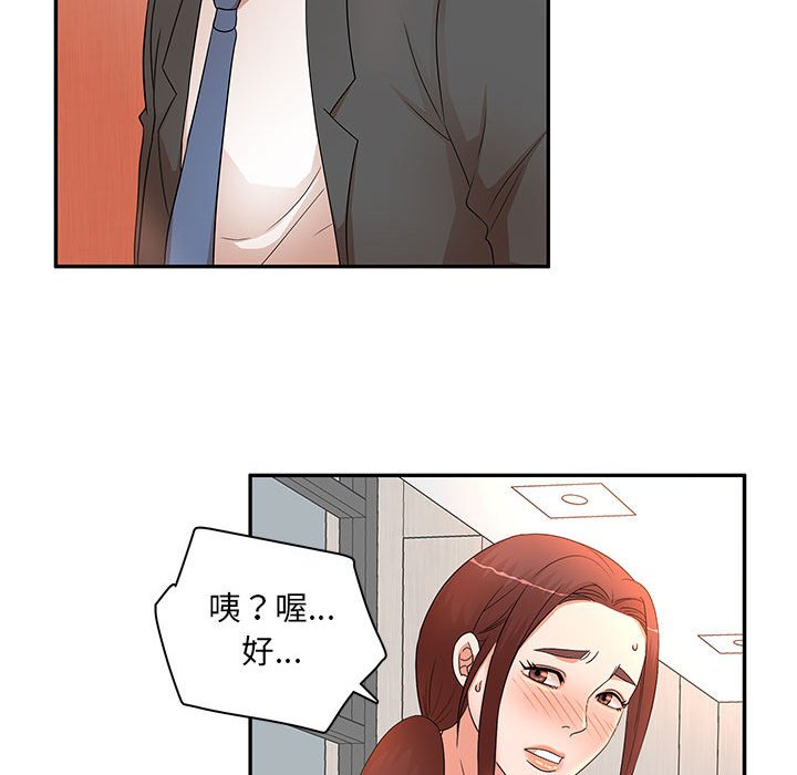 《母女的秘密》漫画最新章节母女的秘密-第18章免费下拉式在线观看章节第【11】张图片