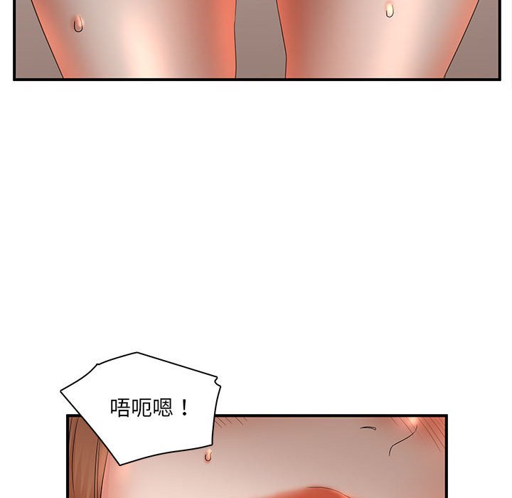 《母女的秘密》漫画最新章节母女的秘密-第18章免费下拉式在线观看章节第【35】张图片