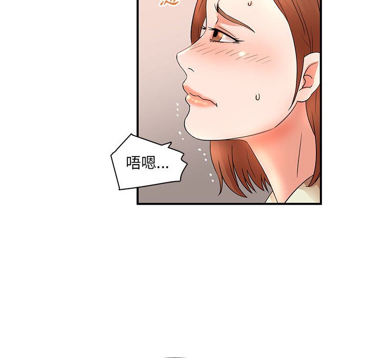 《母女的秘密》漫画最新章节母女的秘密-第18章免费下拉式在线观看章节第【24】张图片