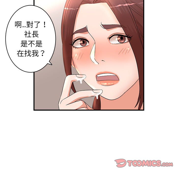 《母女的秘密》漫画最新章节母女的秘密-第18章免费下拉式在线观看章节第【79】张图片