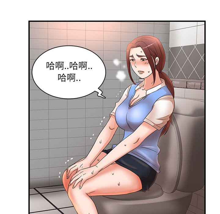 《母女的秘密》漫画最新章节母女的秘密-第18章免费下拉式在线观看章节第【71】张图片