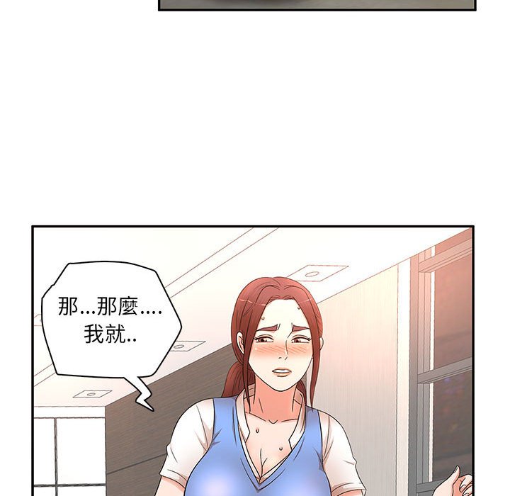 《母女的秘密》漫画最新章节母女的秘密-第18章免费下拉式在线观看章节第【14】张图片