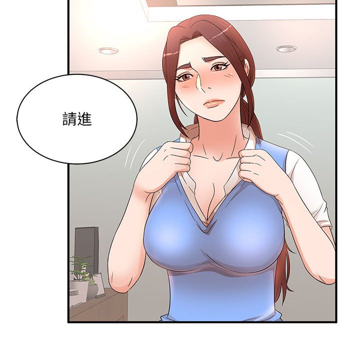 《母女的秘密》漫画最新章节母女的秘密-第18章免费下拉式在线观看章节第【86】张图片