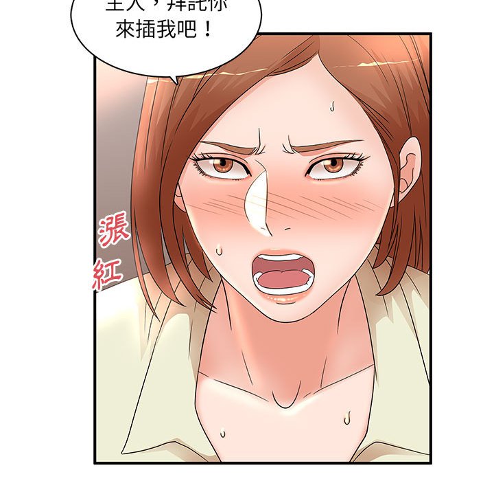 《母女的秘密》漫画最新章节母女的秘密-第18章免费下拉式在线观看章节第【21】张图片