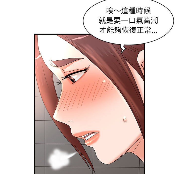 《母女的秘密》漫画最新章节母女的秘密-第18章免费下拉式在线观看章节第【75】张图片