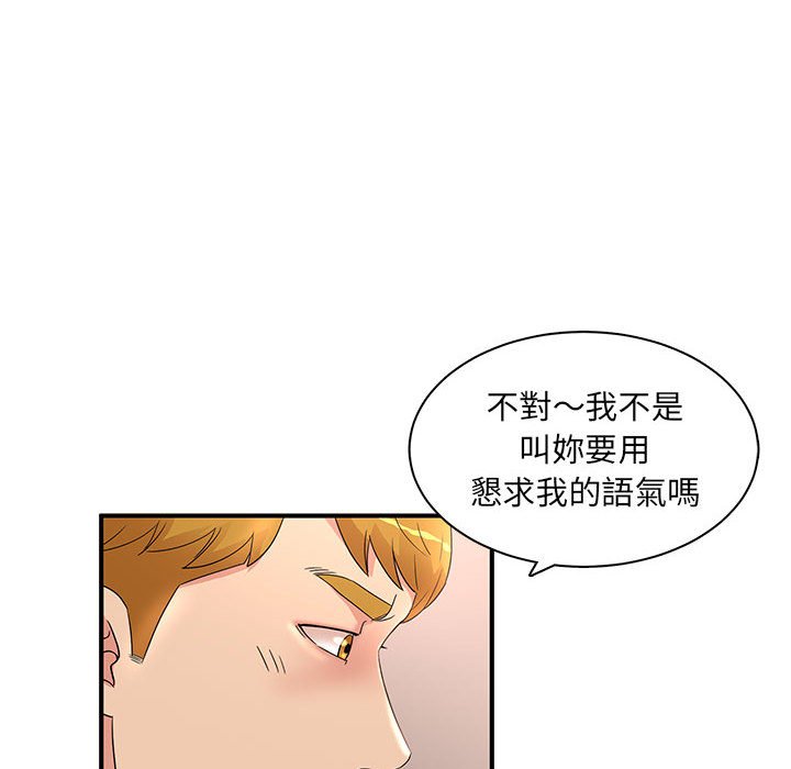 《母女的秘密》漫画最新章节母女的秘密-第18章免费下拉式在线观看章节第【22】张图片