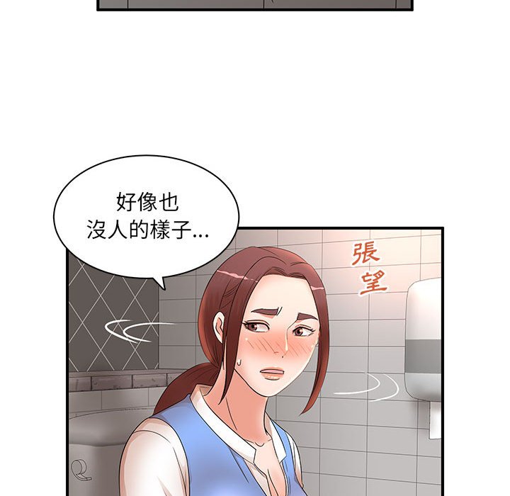 《母女的秘密》漫画最新章节母女的秘密-第18章免费下拉式在线观看章节第【76】张图片