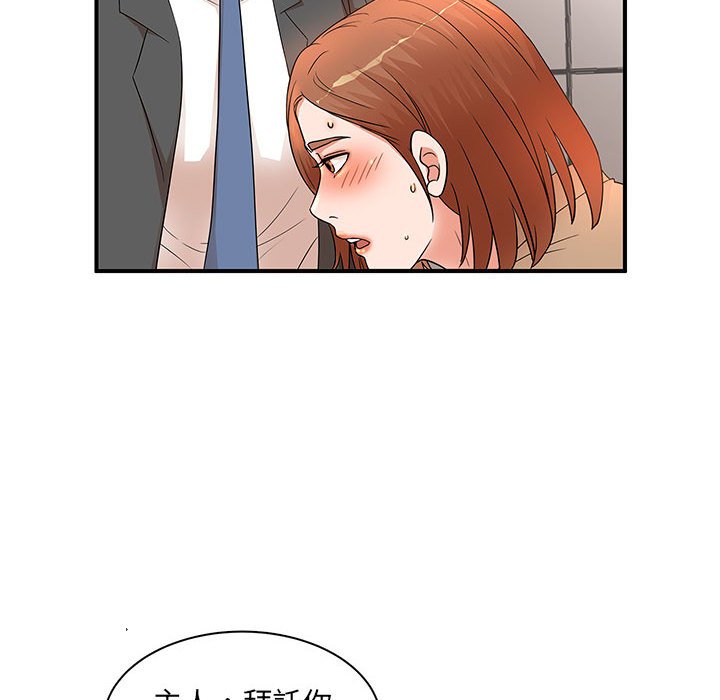 《母女的秘密》漫画最新章节母女的秘密-第18章免费下拉式在线观看章节第【20】张图片