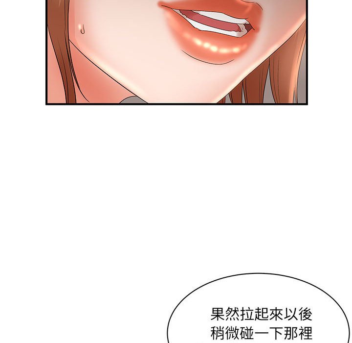 《母女的秘密》漫画最新章节母女的秘密-第18章免费下拉式在线观看章节第【36】张图片