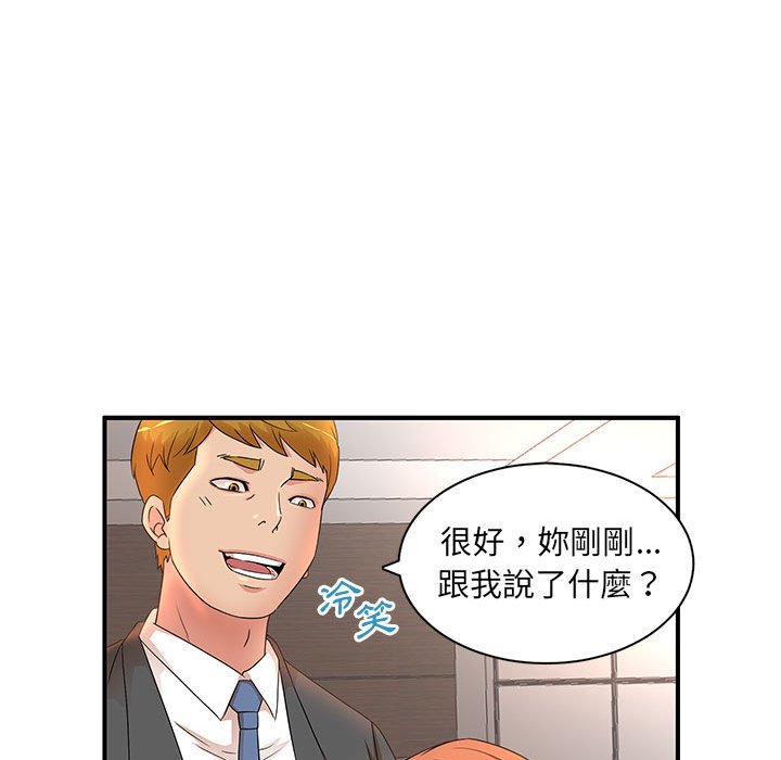 《母女的秘密》漫画最新章节母女的秘密-第18章免费下拉式在线观看章节第【19】张图片