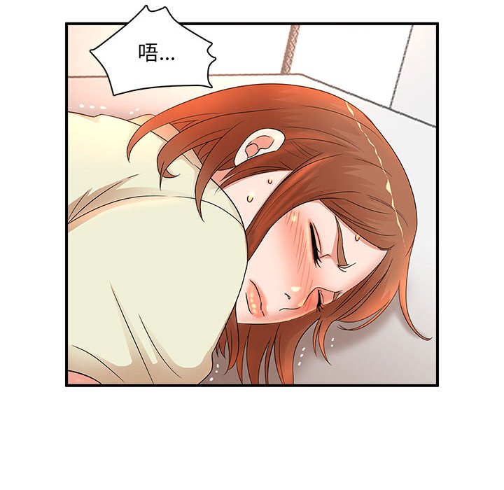 《母女的秘密》漫画最新章节母女的秘密-第18章免费下拉式在线观看章节第【46】张图片