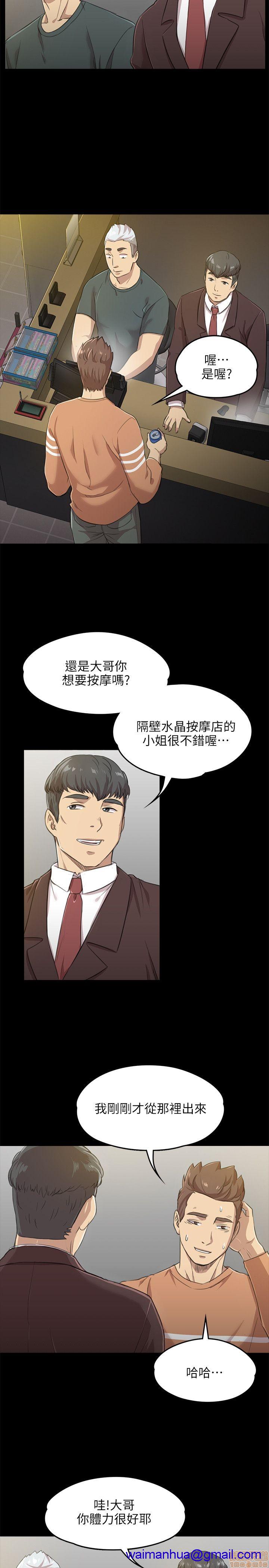 《传播小姐姐／KTV情人》漫画最新章节传播小姐姐／KTV情人-第1话 传播小姐姐／KTV情人 免费下拉式在线观看章节第【110】张图片