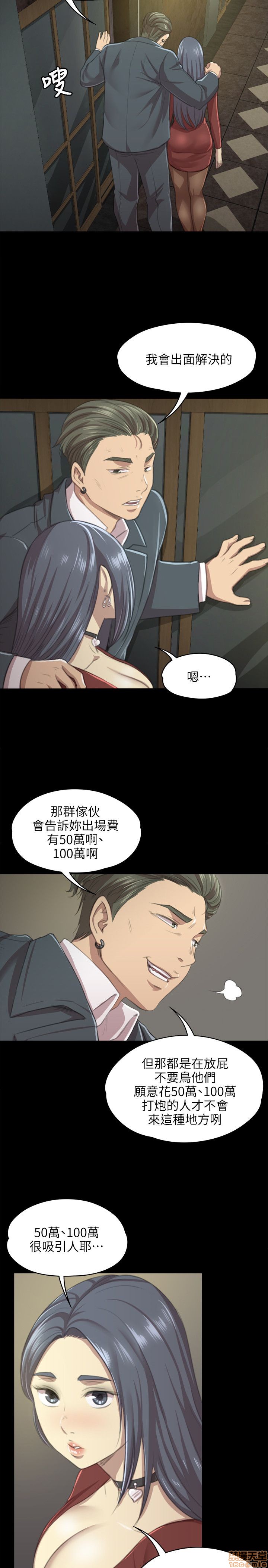 《传播小姐姐／KTV情人》漫画最新章节传播小姐姐／KTV情人-第1话 传播小姐姐／KTV情人 免费下拉式在线观看章节第【281】张图片