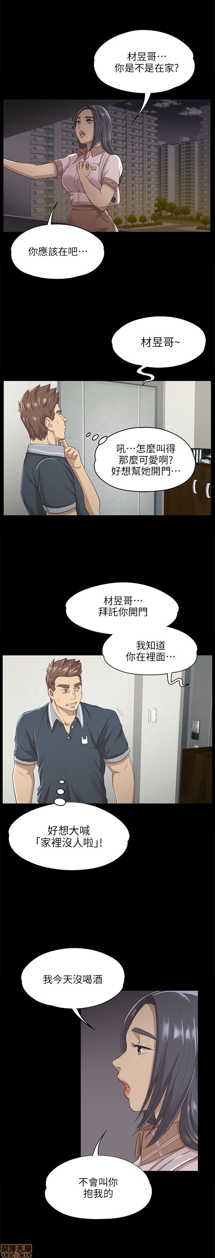 《传播小姐姐／KTV情人》漫画最新章节传播小姐姐／KTV情人-第1话 传播小姐姐／KTV情人 免费下拉式在线观看章节第【219】张图片