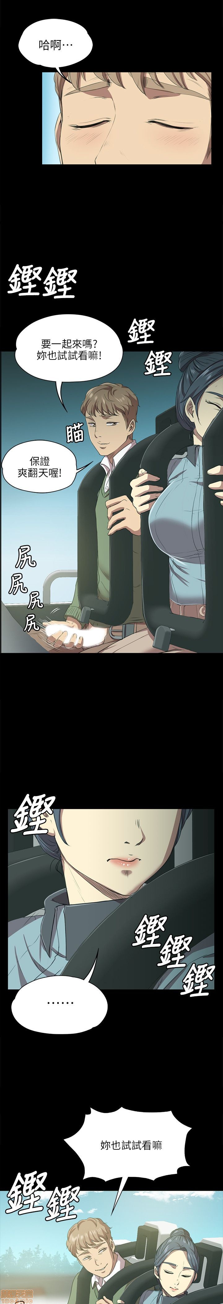 《传播小姐姐／KTV情人》漫画最新章节传播小姐姐／KTV情人-第1话 传播小姐姐／KTV情人 免费下拉式在线观看章节第【45】张图片