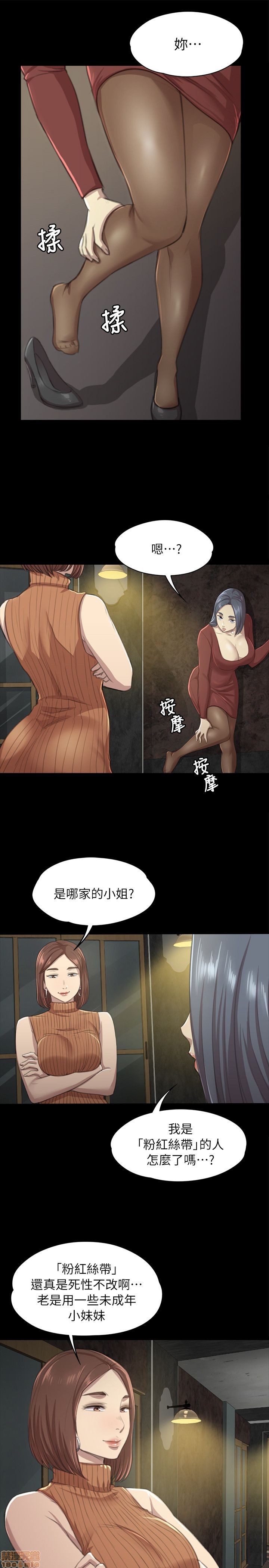 《传播小姐姐／KTV情人》漫画最新章节传播小姐姐／KTV情人-第1话 传播小姐姐／KTV情人 免费下拉式在线观看章节第【272】张图片