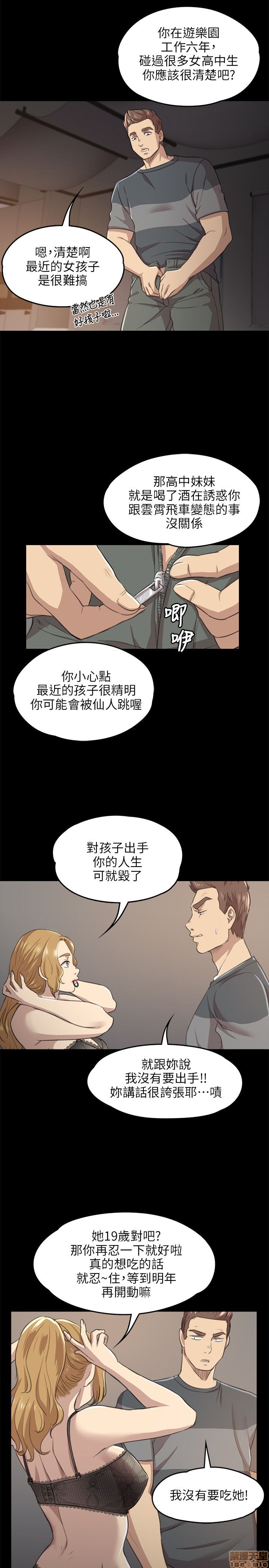 《传播小姐姐／KTV情人》漫画最新章节传播小姐姐／KTV情人-第1话 传播小姐姐／KTV情人 免费下拉式在线观看章节第【208】张图片