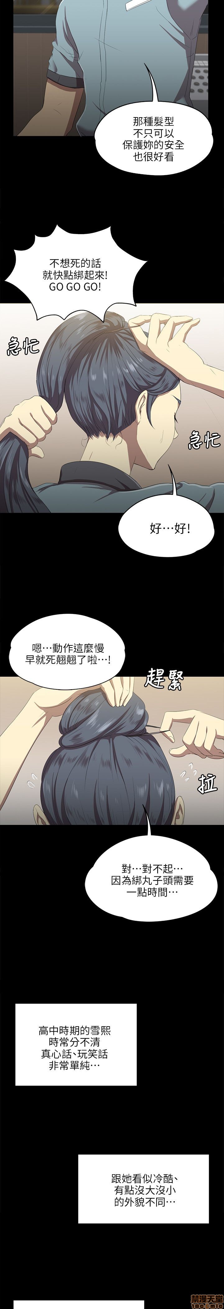 《传播小姐姐／KTV情人》漫画最新章节传播小姐姐／KTV情人-第1话 传播小姐姐／KTV情人 免费下拉式在线观看章节第【19】张图片