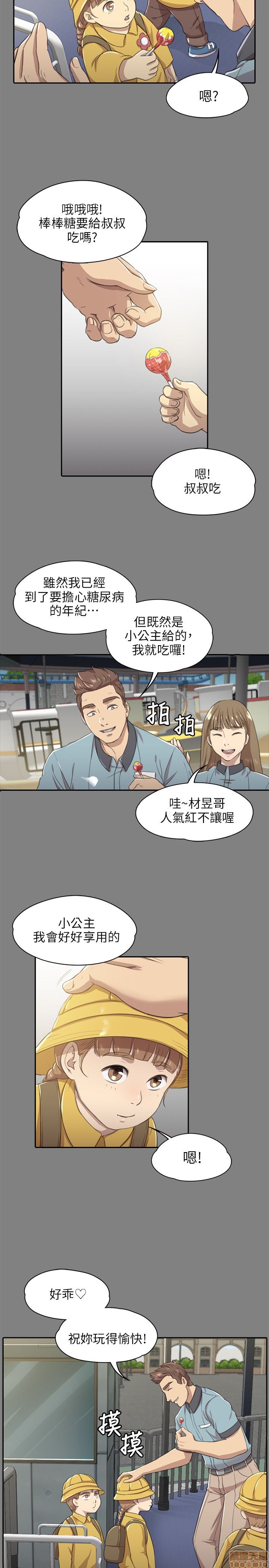 《传播小姐姐／KTV情人》漫画最新章节传播小姐姐／KTV情人-第1话 传播小姐姐／KTV情人 免费下拉式在线观看章节第【194】张图片