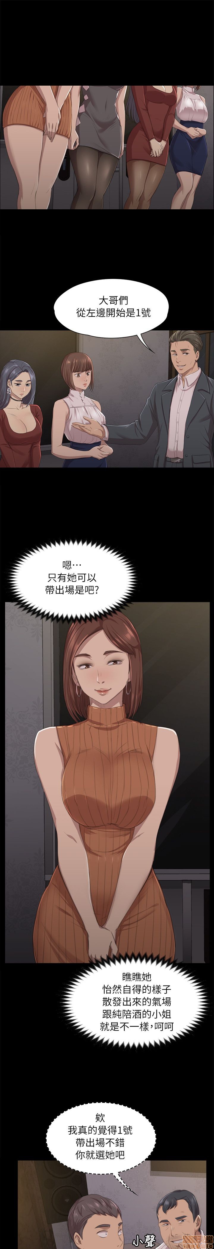 《传播小姐姐／KTV情人》漫画最新章节传播小姐姐／KTV情人-第1话 传播小姐姐／KTV情人 免费下拉式在线观看章节第【267】张图片