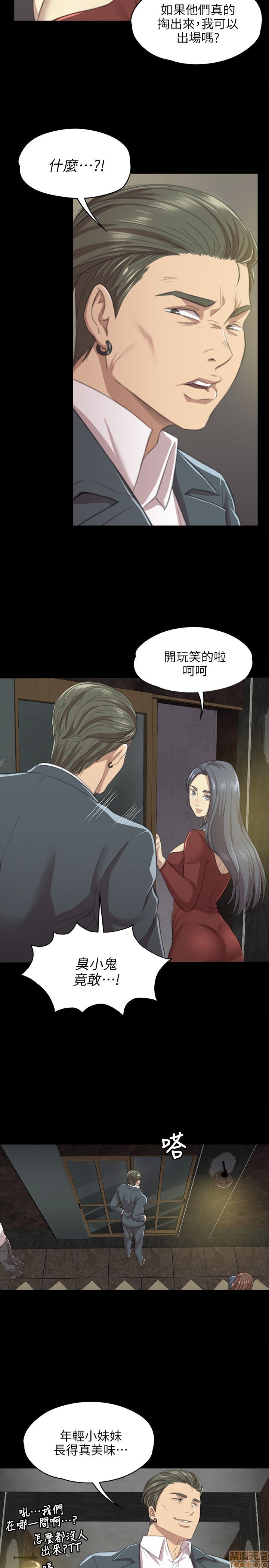 《传播小姐姐／KTV情人》漫画最新章节传播小姐姐／KTV情人-第1话 传播小姐姐／KTV情人 免费下拉式在线观看章节第【282】张图片