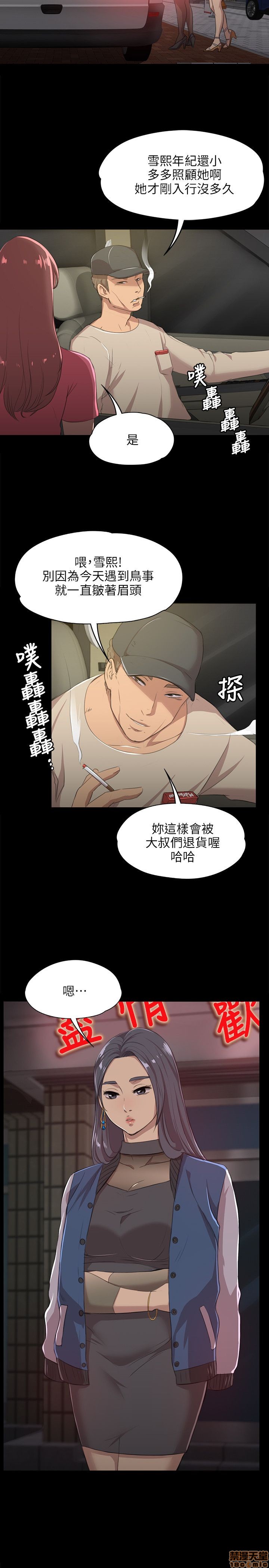 《传播小姐姐／KTV情人》漫画最新章节传播小姐姐／KTV情人-第1话 传播小姐姐／KTV情人 免费下拉式在线观看章节第【101】张图片