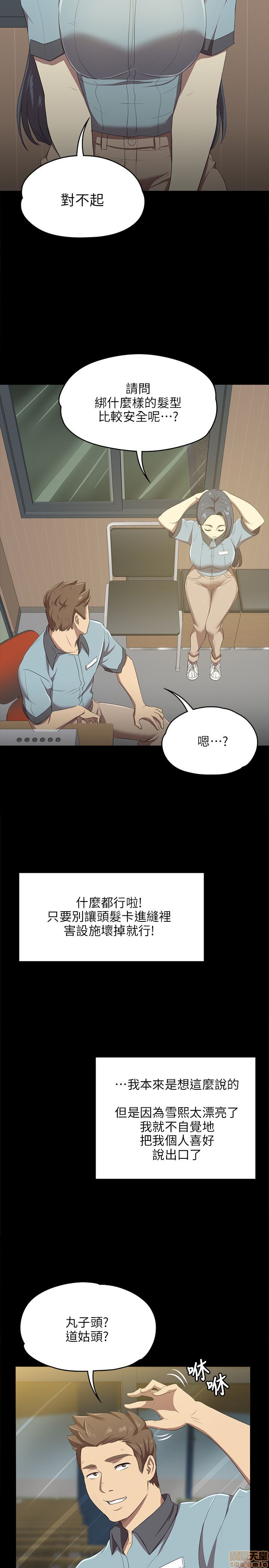 《传播小姐姐／KTV情人》漫画最新章节传播小姐姐／KTV情人-第1话 传播小姐姐／KTV情人 免费下拉式在线观看章节第【18】张图片