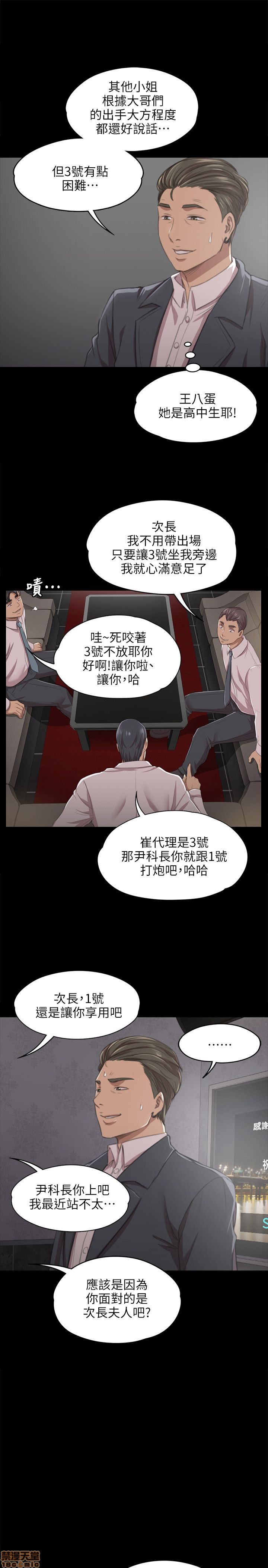 《传播小姐姐／KTV情人》漫画最新章节传播小姐姐／KTV情人-第1话 传播小姐姐／KTV情人 免费下拉式在线观看章节第【278】张图片