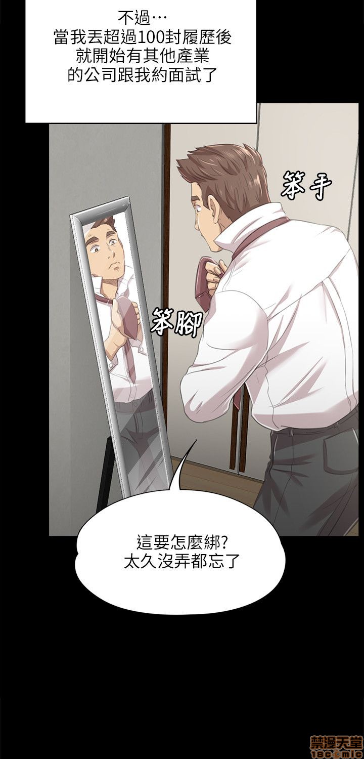 《传播小姐姐／KTV情人》漫画最新章节传播小姐姐／KTV情人-第1话 传播小姐姐／KTV情人 免费下拉式在线观看章节第【228】张图片