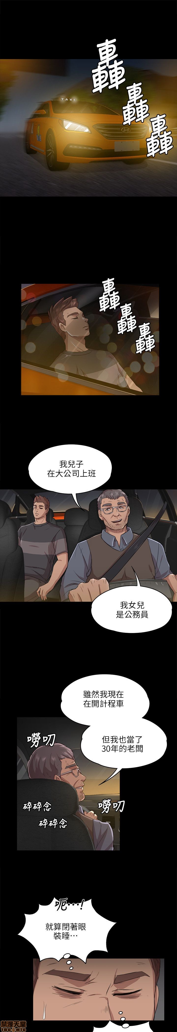 《传播小姐姐／KTV情人》漫画最新章节传播小姐姐／KTV情人-第1话 传播小姐姐／KTV情人 免费下拉式在线观看章节第【168】张图片