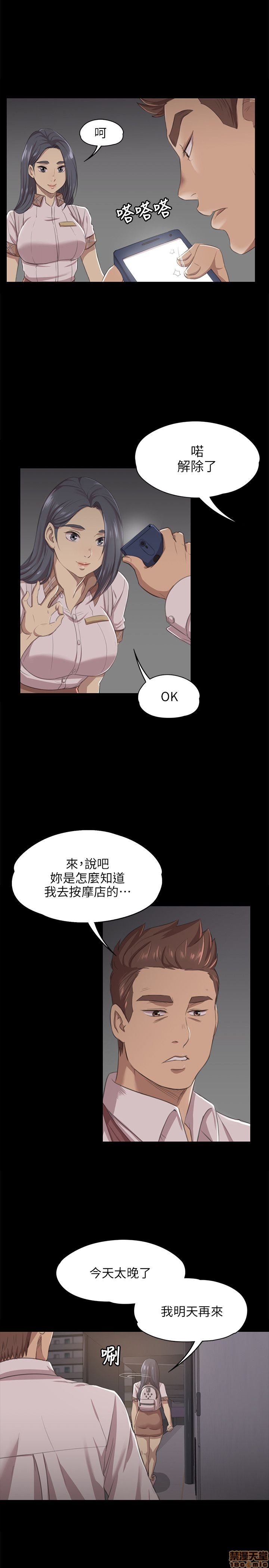 《传播小姐姐／KTV情人》漫画最新章节传播小姐姐／KTV情人-第1话 传播小姐姐／KTV情人 免费下拉式在线观看章节第【243】张图片