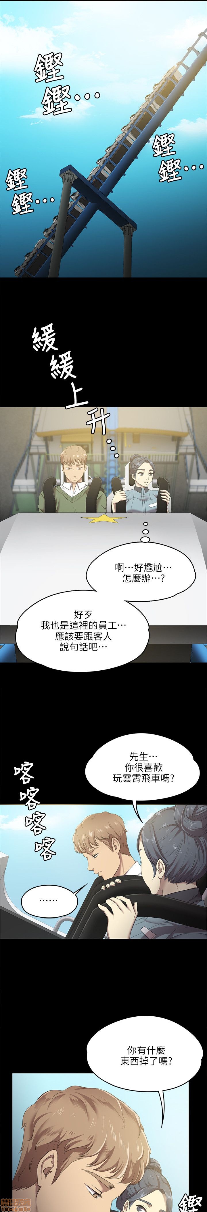 《传播小姐姐／KTV情人》漫画最新章节传播小姐姐／KTV情人-第1话 传播小姐姐／KTV情人 免费下拉式在线观看章节第【35】张图片