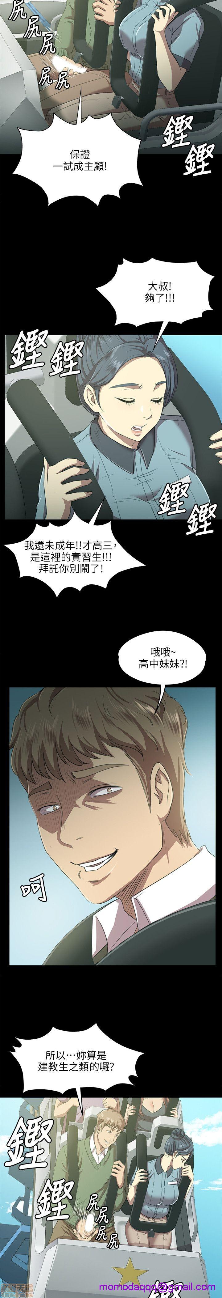 《传播小姐姐／KTV情人》漫画最新章节传播小姐姐／KTV情人-第1话 传播小姐姐／KTV情人 免费下拉式在线观看章节第【46】张图片