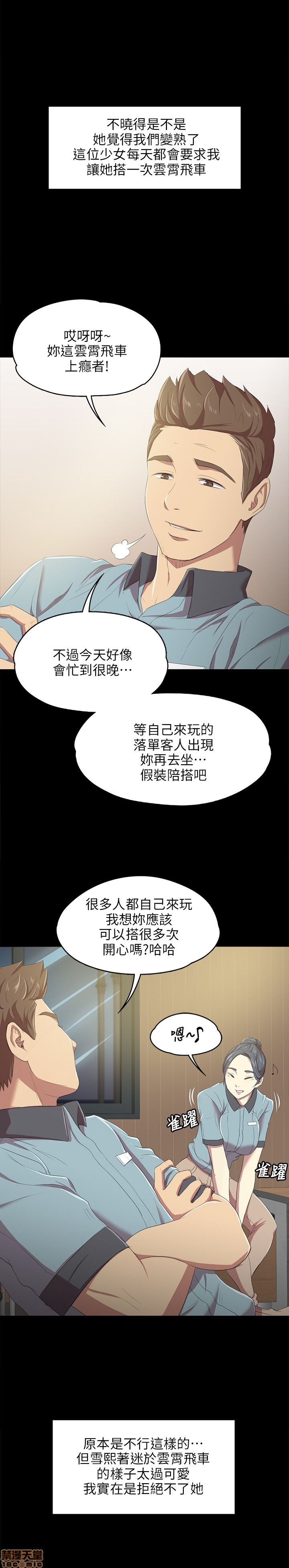 《传播小姐姐／KTV情人》漫画最新章节传播小姐姐／KTV情人-第1话 传播小姐姐／KTV情人 免费下拉式在线观看章节第【29】张图片