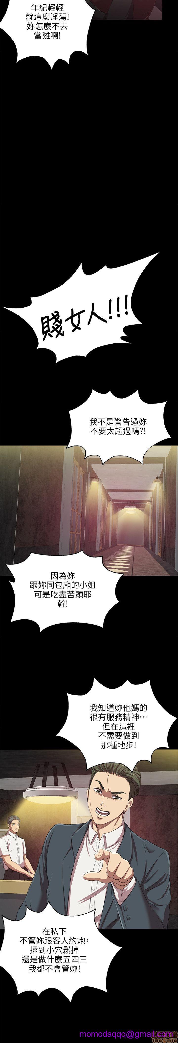 《传播小姐姐／KTV情人》漫画最新章节传播小姐姐／KTV情人-第1话 传播小姐姐／KTV情人 免费下拉式在线观看章节第【6】张图片