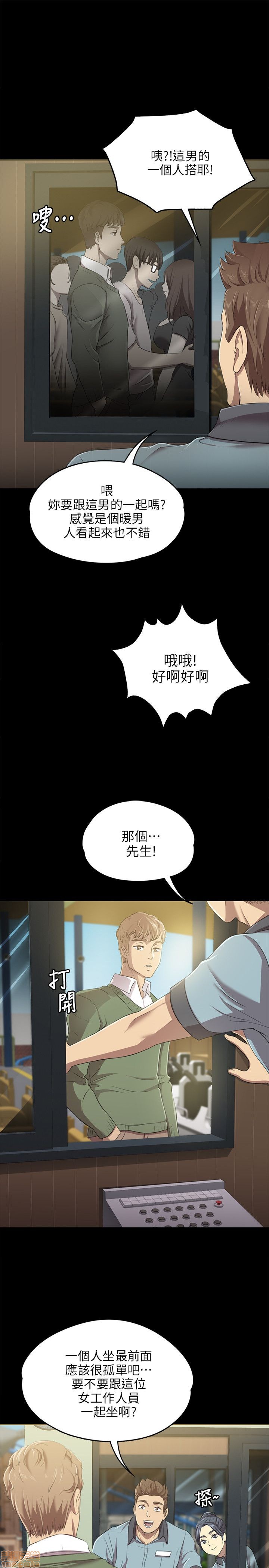 《传播小姐姐／KTV情人》漫画最新章节传播小姐姐／KTV情人-第1话 传播小姐姐／KTV情人 免费下拉式在线观看章节第【30】张图片