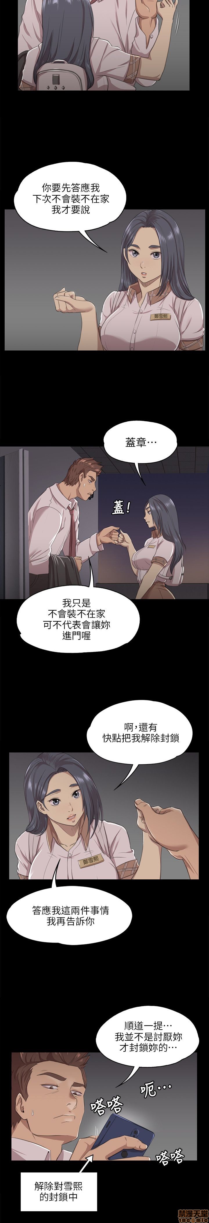 《传播小姐姐／KTV情人》漫画最新章节传播小姐姐／KTV情人-第1话 传播小姐姐／KTV情人 免费下拉式在线观看章节第【242】张图片