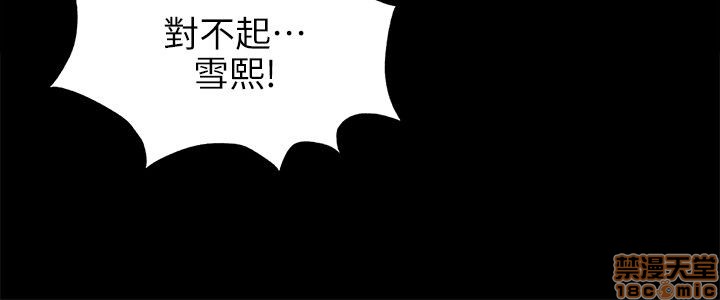 《传播小姐姐／KTV情人》漫画最新章节传播小姐姐／KTV情人-第1话 传播小姐姐／KTV情人 免费下拉式在线观看章节第【97】张图片