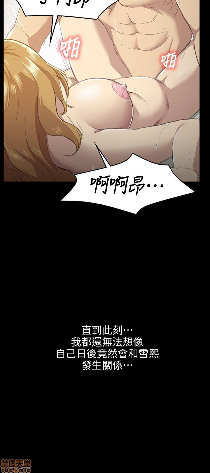 《传播小姐姐／KTV情人》漫画最新章节传播小姐姐／KTV情人-第1话 传播小姐姐／KTV情人 免费下拉式在线观看章节第【186】张图片