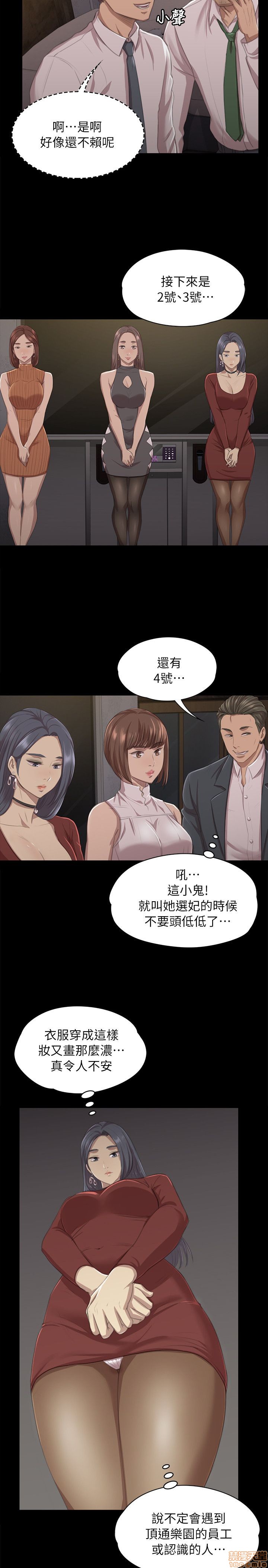 《传播小姐姐／KTV情人》漫画最新章节传播小姐姐／KTV情人-第1话 传播小姐姐／KTV情人 免费下拉式在线观看章节第【268】张图片