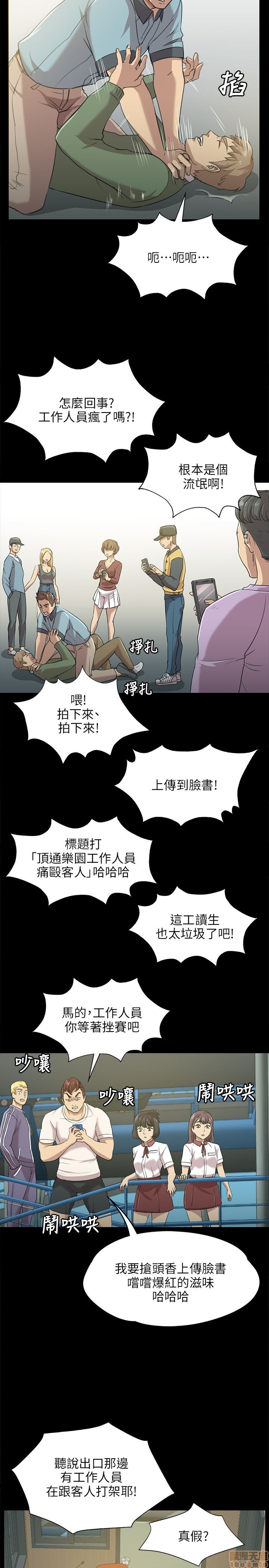 《传播小姐姐／KTV情人》漫画最新章节传播小姐姐／KTV情人-第1话 传播小姐姐／KTV情人 免费下拉式在线观看章节第【76】张图片