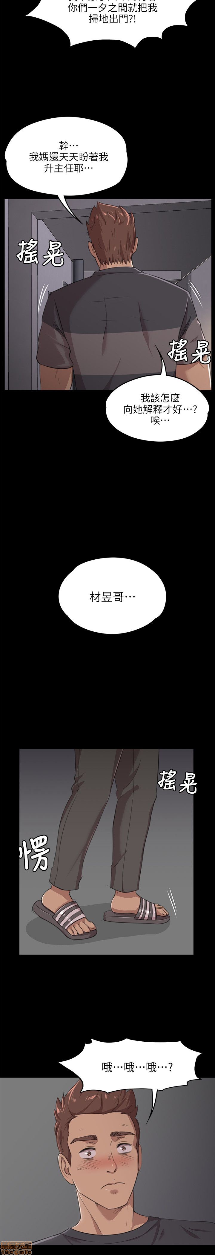 《传播小姐姐／KTV情人》漫画最新章节传播小姐姐／KTV情人-第1话 传播小姐姐／KTV情人 免费下拉式在线观看章节第【128】张图片