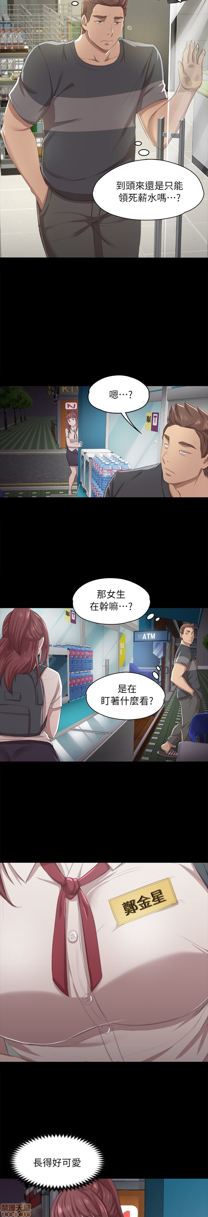 《传播小姐姐／KTV情人》漫画最新章节传播小姐姐／KTV情人-第1话 传播小姐姐／KTV情人 免费下拉式在线观看章节第【286】张图片