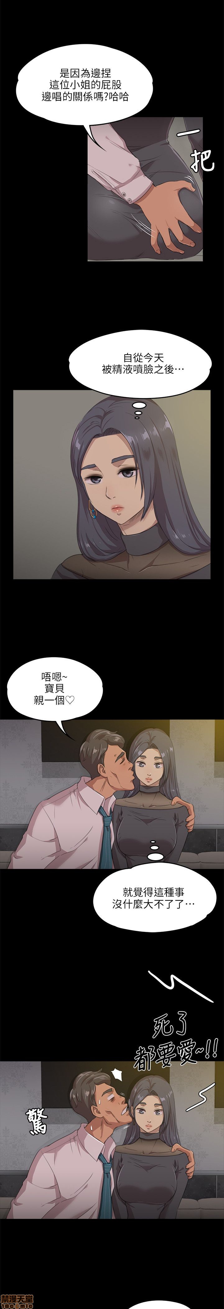 《传播小姐姐／KTV情人》漫画最新章节传播小姐姐／KTV情人-第1话 传播小姐姐／KTV情人 免费下拉式在线观看章节第【117】张图片