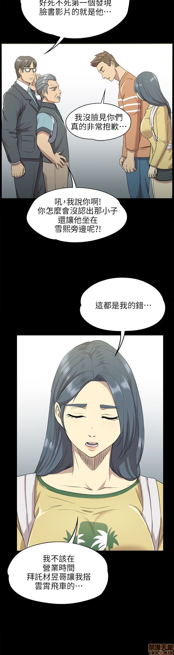 《传播小姐姐／KTV情人》漫画最新章节传播小姐姐／KTV情人-第1话 传播小姐姐／KTV情人 免费下拉式在线观看章节第【83】张图片