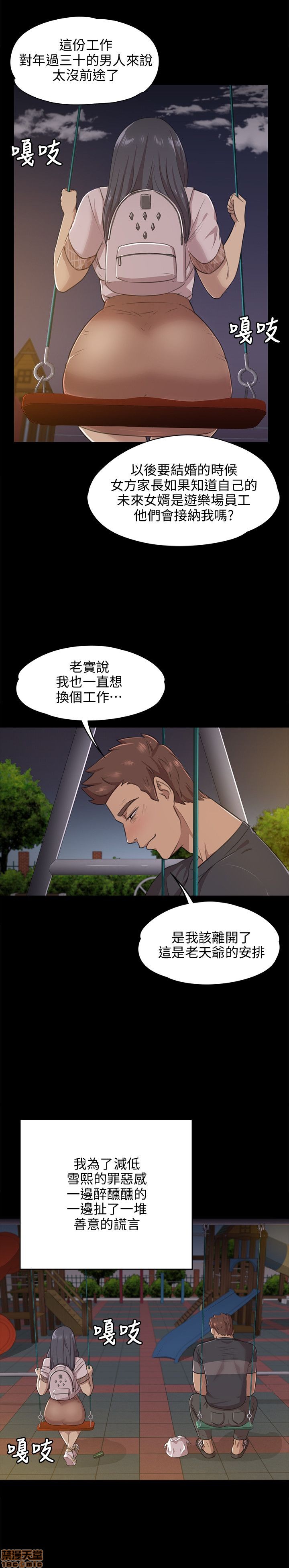 《传播小姐姐／KTV情人》漫画最新章节传播小姐姐／KTV情人-第1话 传播小姐姐／KTV情人 免费下拉式在线观看章节第【143】张图片